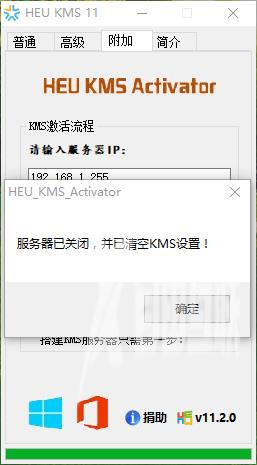 Win8永久激活工具,三步激活系统方法