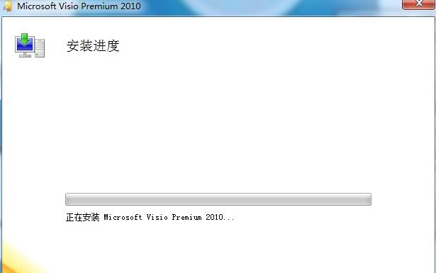 visio 2010 产品密钥及激活方法