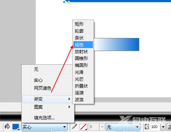 fireworks怎么制作一个圆角矩形的网页导航条?