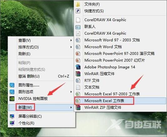 XP系统下对wps表格数字进行筛选的方法