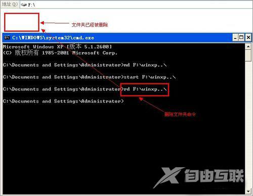 XP系统无法打开和无法删除文件夹怎么办？