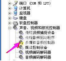 雨林木风XP系统电脑没声音怎么办？