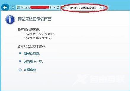 Win8系统怎么设置自动关机？