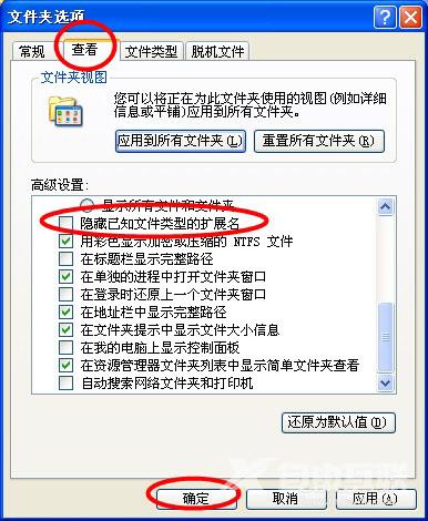 XP系统如何清除explorer.exe病毒