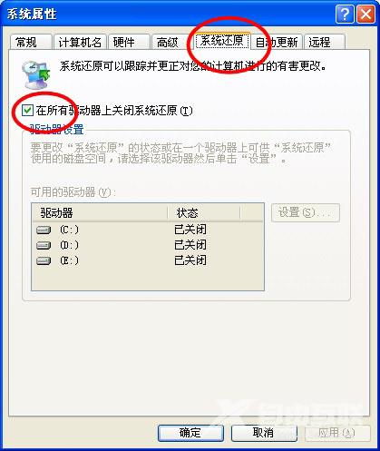 XP系统如何清除explorer.exe病毒