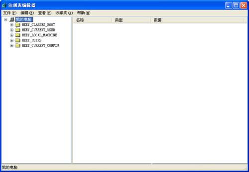 XP系统如何清除explorer.exe病毒