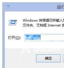 Win8系统怎么进入安全模式？