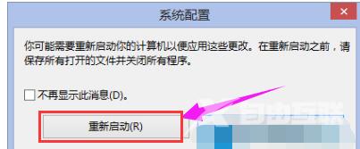 Win8系统怎么进入安全模式？