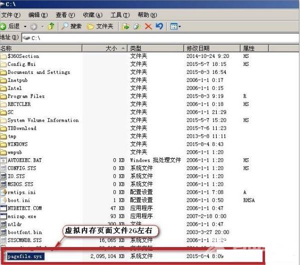 XP系统如何移动pagefile文件 操作方法