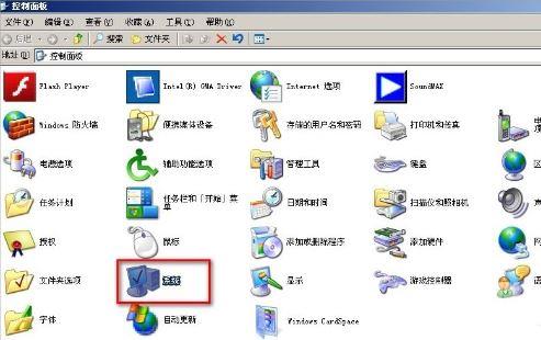 XP系统如何移动pagefile文件 操作方法