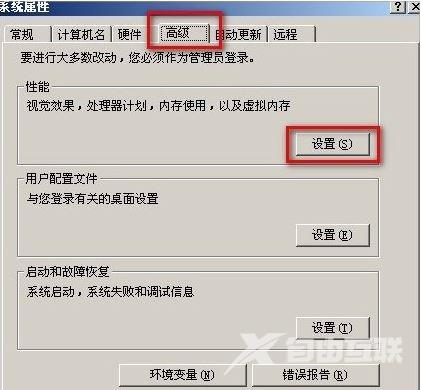 XP系统如何移动pagefile文件 操作方法