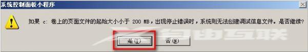 XP系统如何移动pagefile文件 操作方法