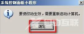 XP系统如何移动pagefile文件 操作方法