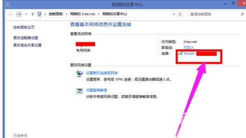 Win8系统下wifi显示网络受限如何解决?