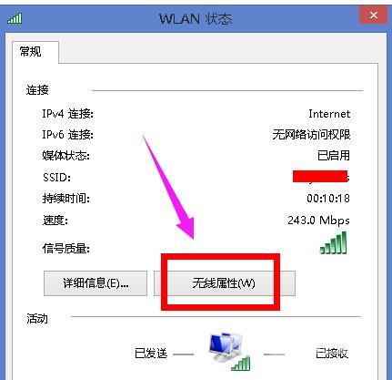 Win8系统下wifi显示网络受限如何解决?