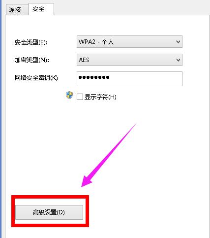 Win8系统下wifi显示网络受限如何解决?