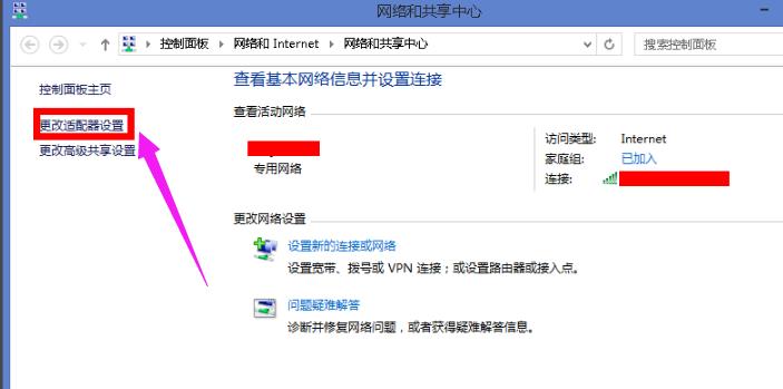 Win8系统下wifi显示网络受限如何解决?