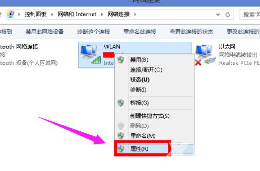 Win8系统下wifi显示网络受限如何解决?