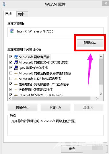 Win8系统下wifi显示网络受限如何解决?