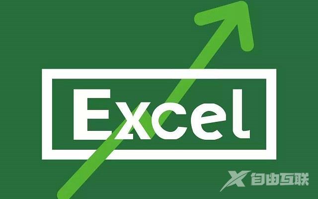 你未必知道的8个Excel技巧