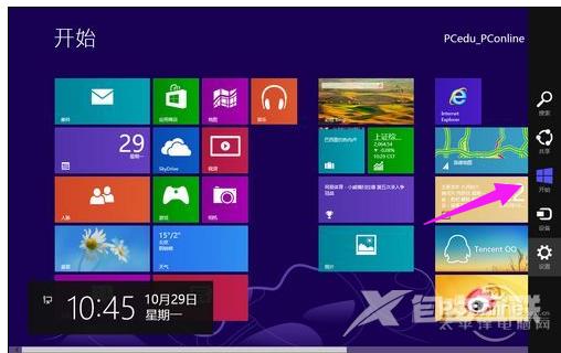 Win8系统关机方法汇总