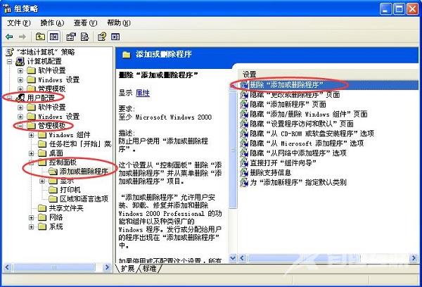 XP系统控制面板添加和删除程序选项消失了怎么办？