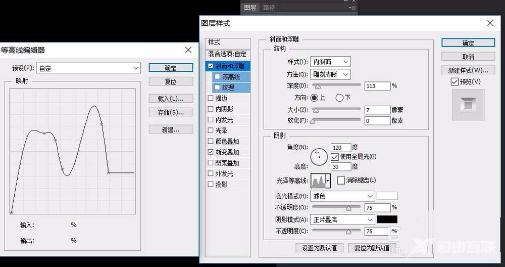 PS软件怎么设计金属烧红效果的立体文字?