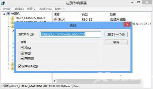 Win8系统提高分辨率的方法