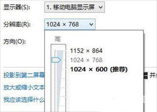 Win8系统提高分辨率的方法