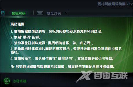 Win8.1运行中文软件出现乱码怎么办？