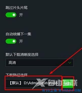 Win10系统爱奇艺怎么下载视频？