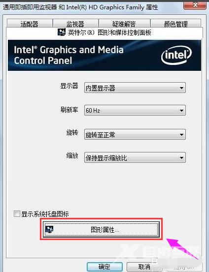 笔记本玩游戏不能全屏怎么办？