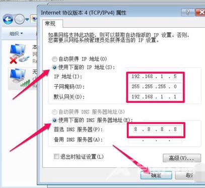 电脑本地连接一直在获取网络地址怎么办?