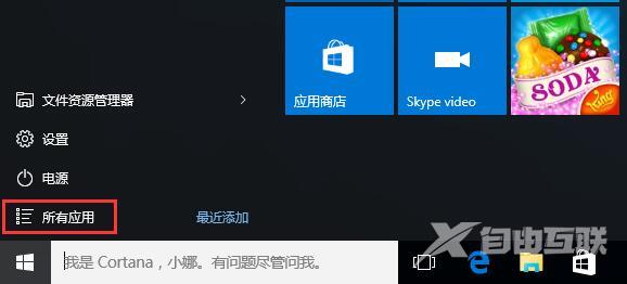 Win10附件程序在哪 怎么打开win10附件程序?