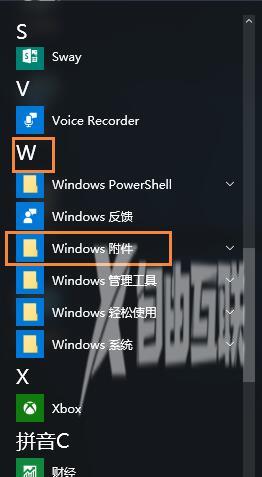 Win10附件程序在哪 怎么打开win10附件程序?