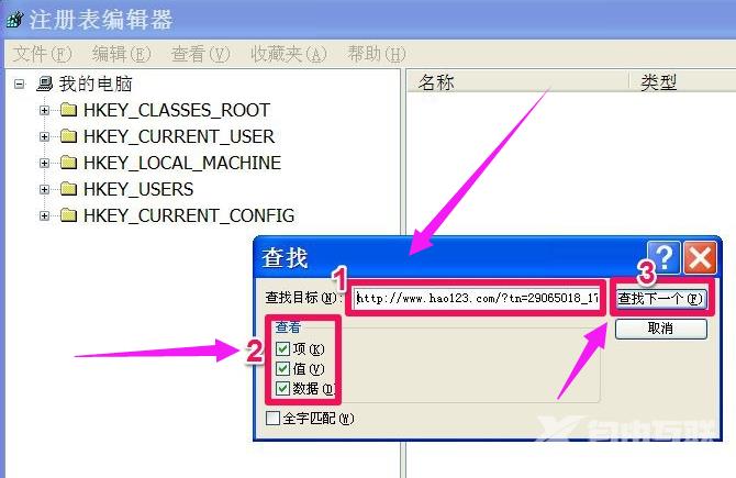 IE主页无法修改怎么解决?