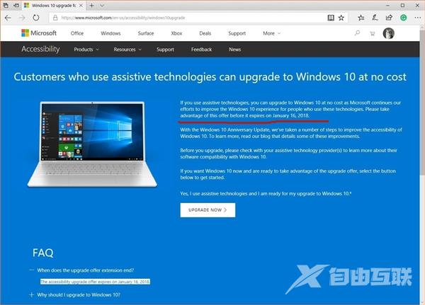 微软宣布Windows 10免费升级再次延期：截至1月16日