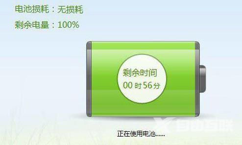 笔记本电池充不满是怎么原因？