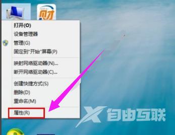 Win8系统怎么设置虚拟内存？