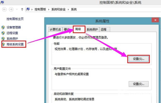 Win8系统怎么设置虚拟内存？