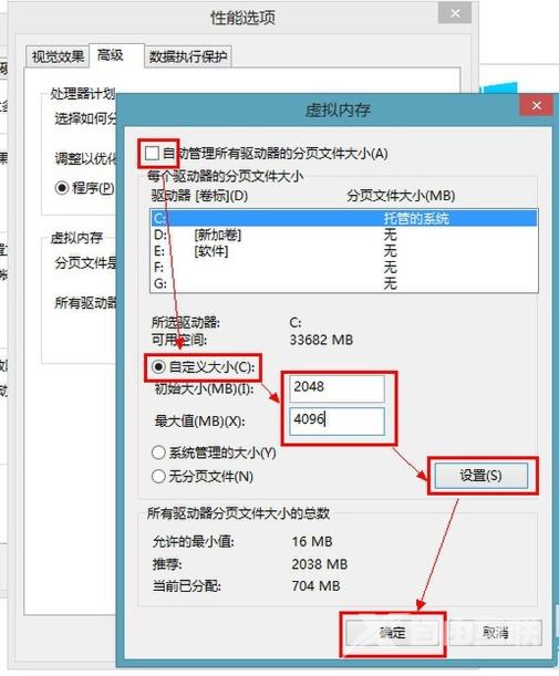 Win8系统怎么设置虚拟内存？