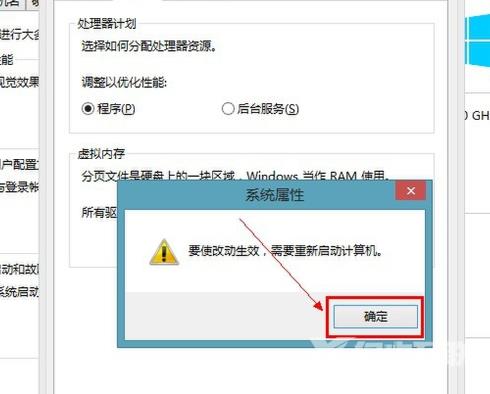 Win8系统怎么设置虚拟内存？