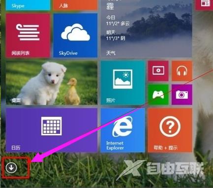 Win8系统怎么设置定时关机？