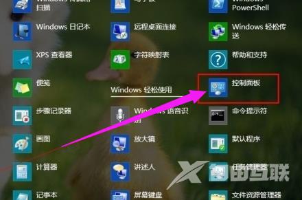 Win8系统怎么设置定时关机？