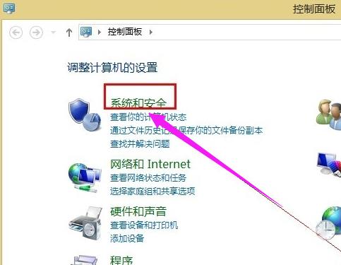 Win8系统怎么设置定时关机？