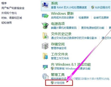 Win8系统怎么设置定时关机？