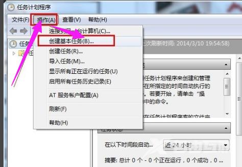 Win8系统怎么设置定时关机？