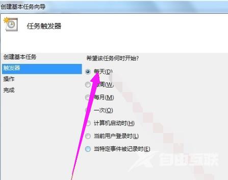 Win8系统怎么设置定时关机？