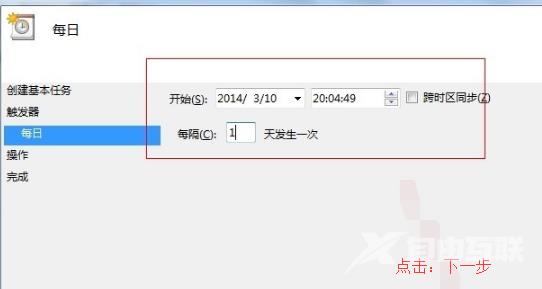 Win8系统怎么设置定时关机？