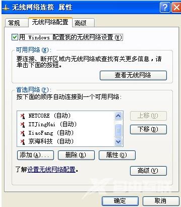 笔记本怎么设置无线网络连接？